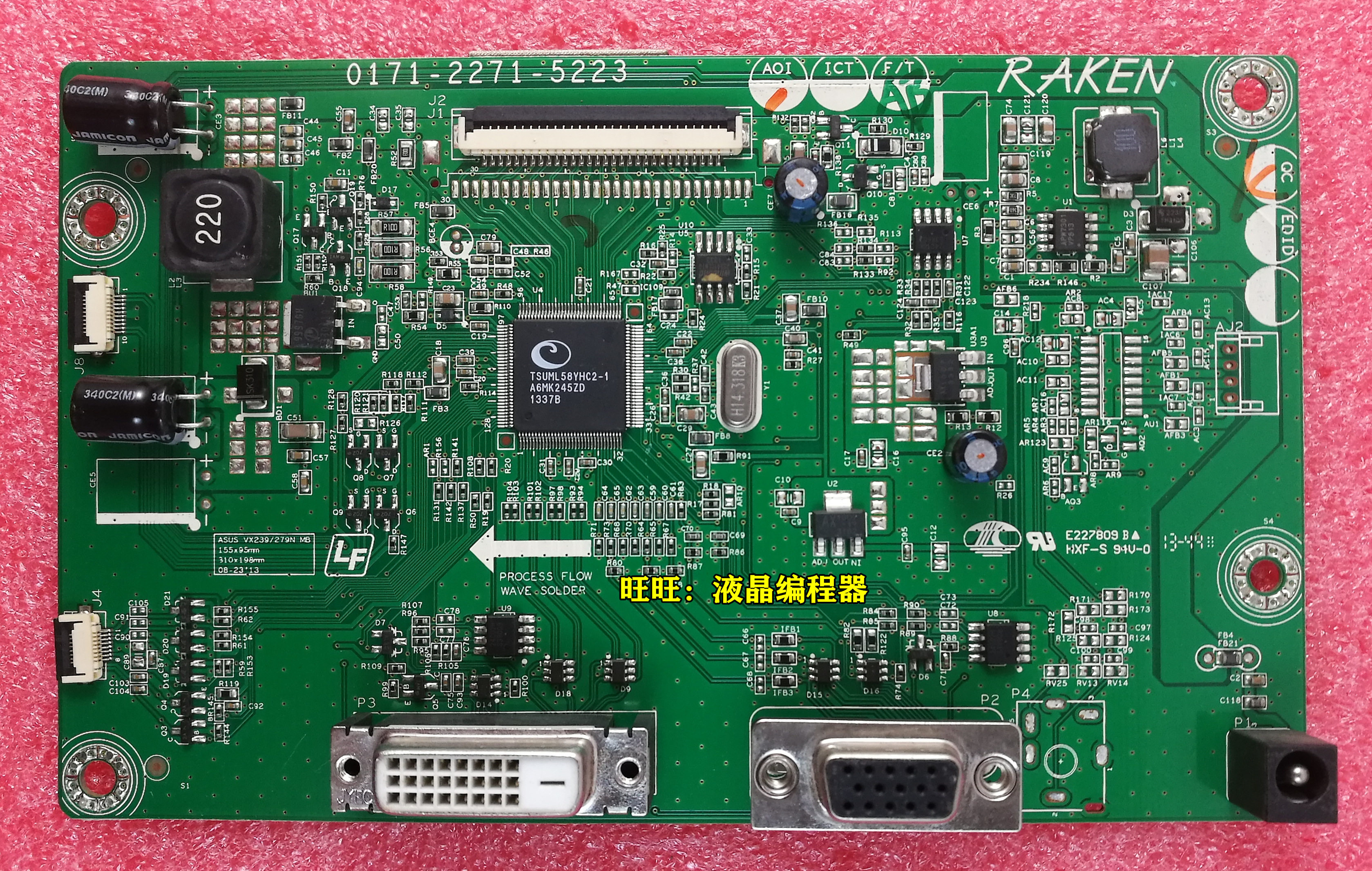 原装 asus 华硕 vx279 vx279n-w主板 vx239驱动板 0171-2271-5223