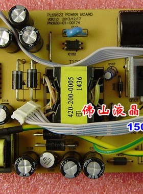 三色 SANC M246G+ M2385B M2485E 电源板 900-01-00174 PL69622