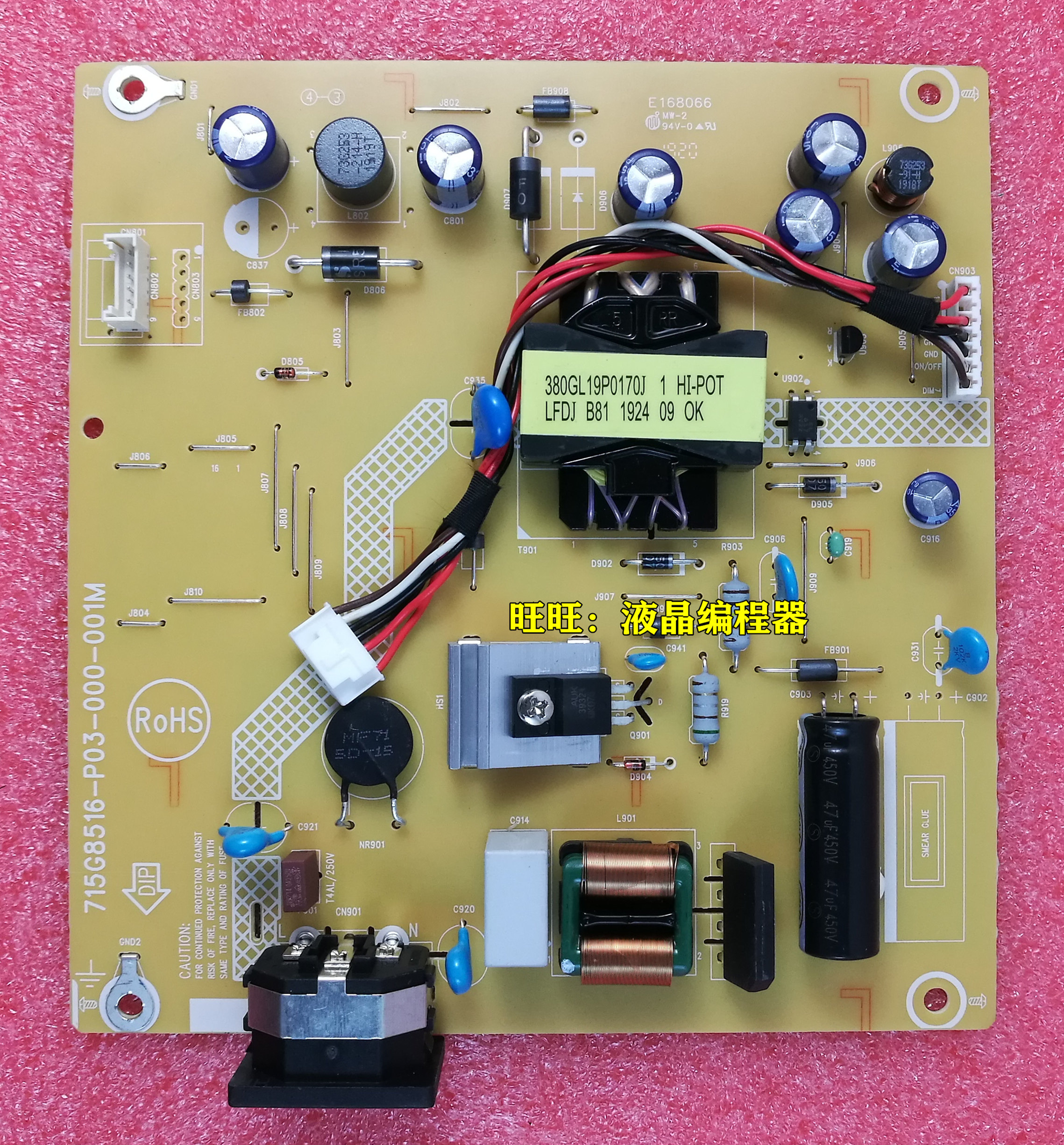 飞利浦243v7q电源板 273v7qsb高压板 715g8516-p01-000-001s 恒流