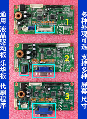 乐华液晶驱动板NTA91B-1 2025L B.RTMC1B M.RT2270.1C通用驱动板