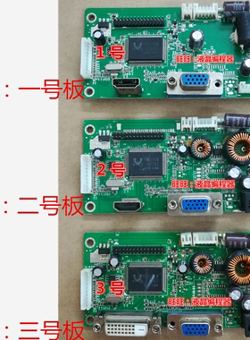 长城 优派 现代一体机GW2802D GW2801D GW3301D驱动 RTD2271CW-H