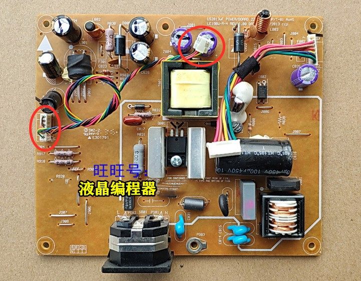 联想LS2023WF电源板LE19BW-M-5