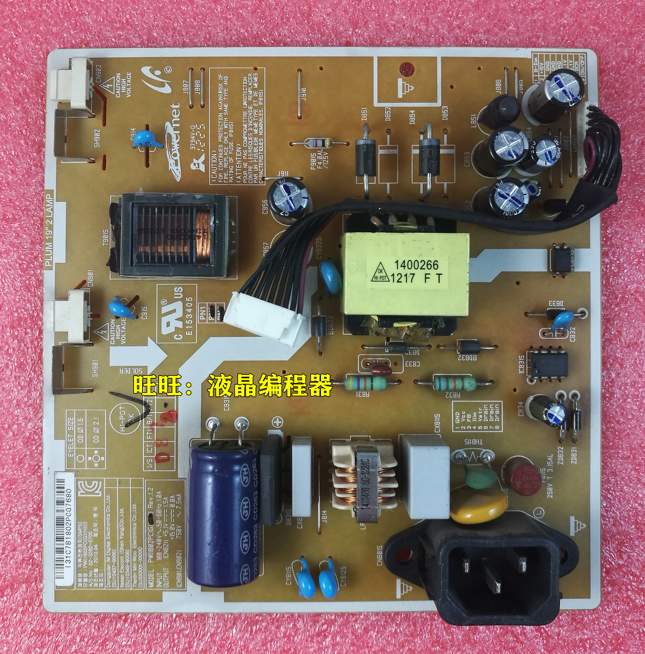 三星e1920nwq电源板PWI1802PC