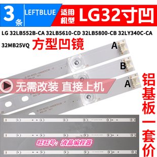 32MB25VQ燈條 32LF5800 1975A 1981A 1974A 32LB5610 鋁 6916l