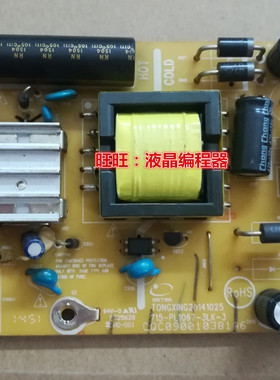 原装 优派 VX3209-SW VS16365电源板 715-PL1067-2LK-4 LED电源板