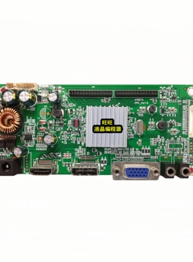 安美特AN-238W03K驱动板 JY85TX VPH_VER1.0 托普 TUOPU 240E主板