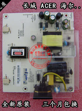 原装 长城M932\M8WZR\M915\M8WHQ5\W913\M8WLA电源板 高压板