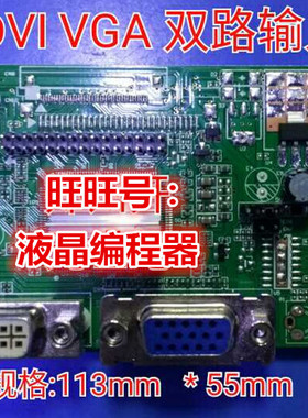 液晶显示器 VGA DVI DC座向上 TS-M61A KB-6160 通用驱动板