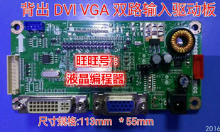 6160 M61A DC座向上 液晶显示器 通用驱动板 DVI VGA