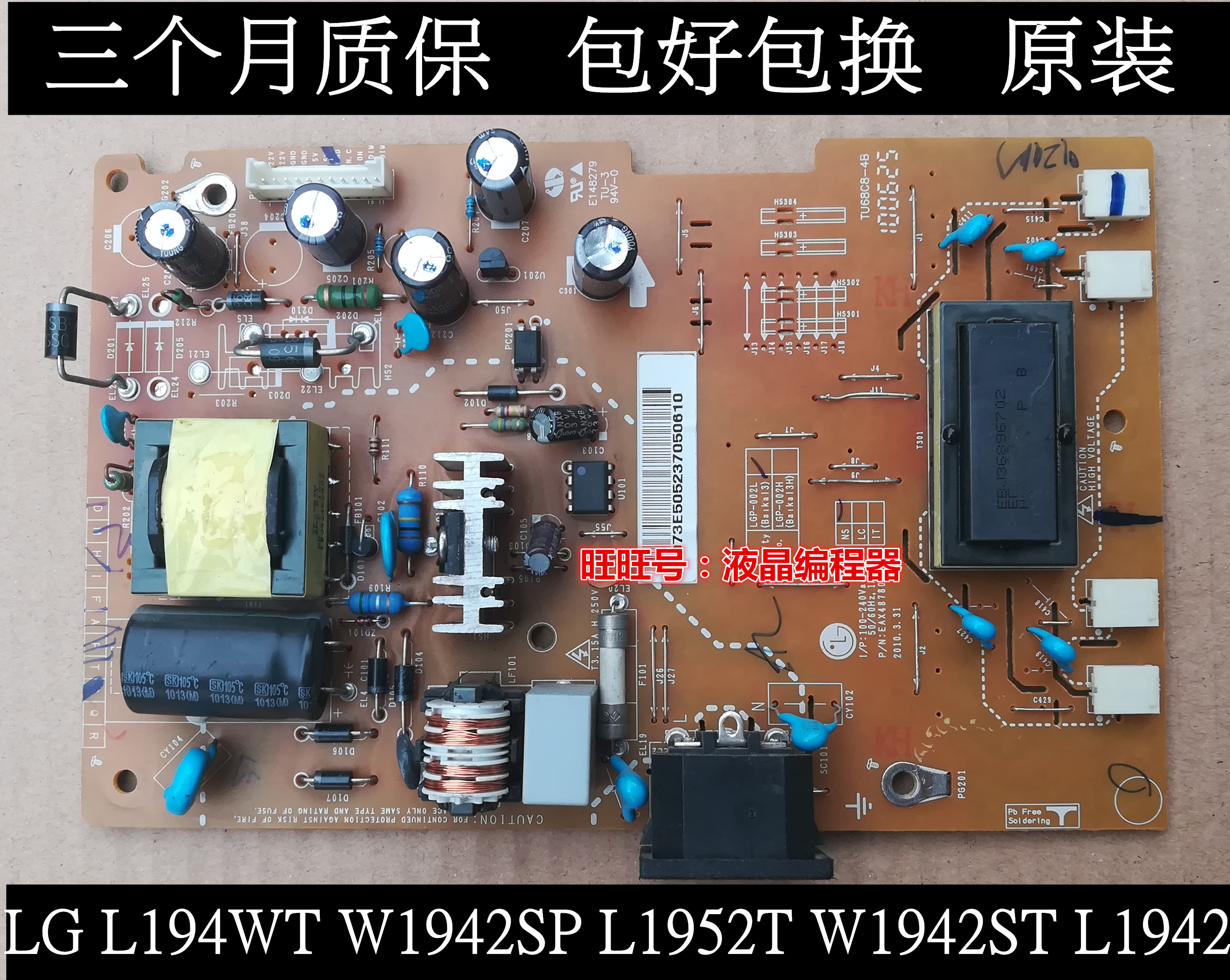原装LGW1942SP电源板C222WT2242