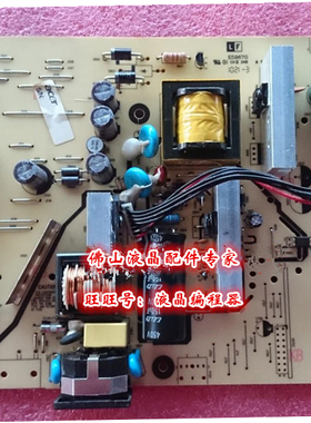 原装 ACER V233H电源板 宏基 X233H 高压板 V223H电源板 ILPI-129