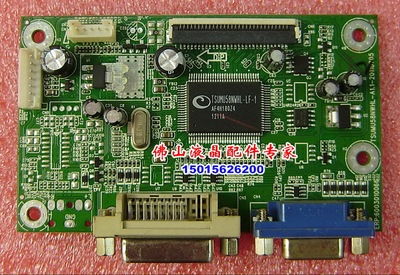 HKCG2736主板现代G2733驱动板