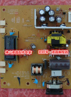 原装 清华同方 LM1910W LM1920W 电源板 FD981-WT 高压板 一体板