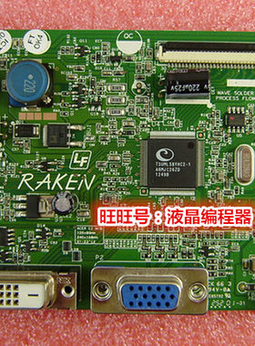 宏基S220HQL驱动板0171-2271-472