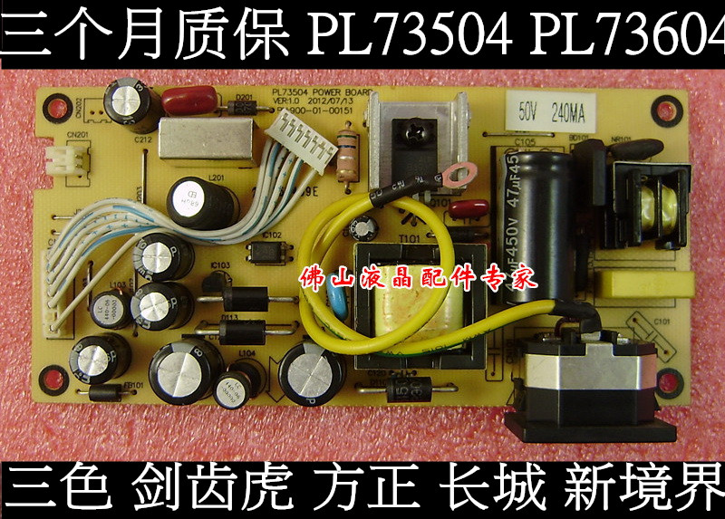 三色M2282A电源板剑齿虎PL73504