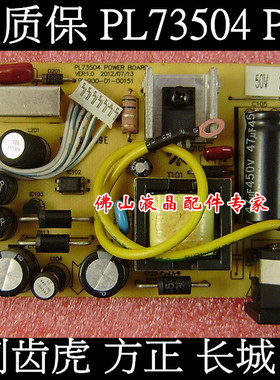 三色M2282A M9982剑齿虎M2082B M2082A M2285B电源板 PL73504原装