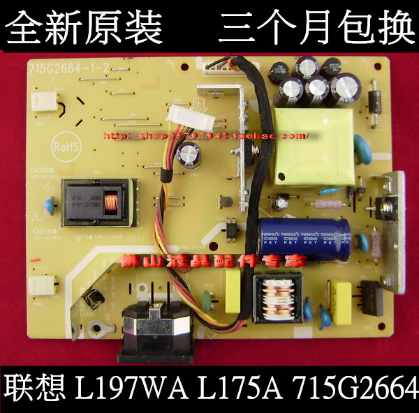 原装联想L197WA电源板715G2664