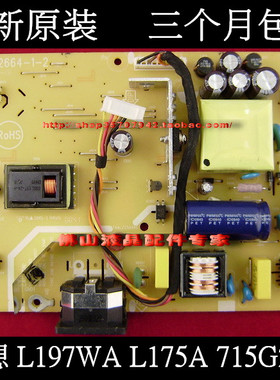 联想 L197WA L175A 电源板 高压板 715G2664-1-2 -3 -4 原装板