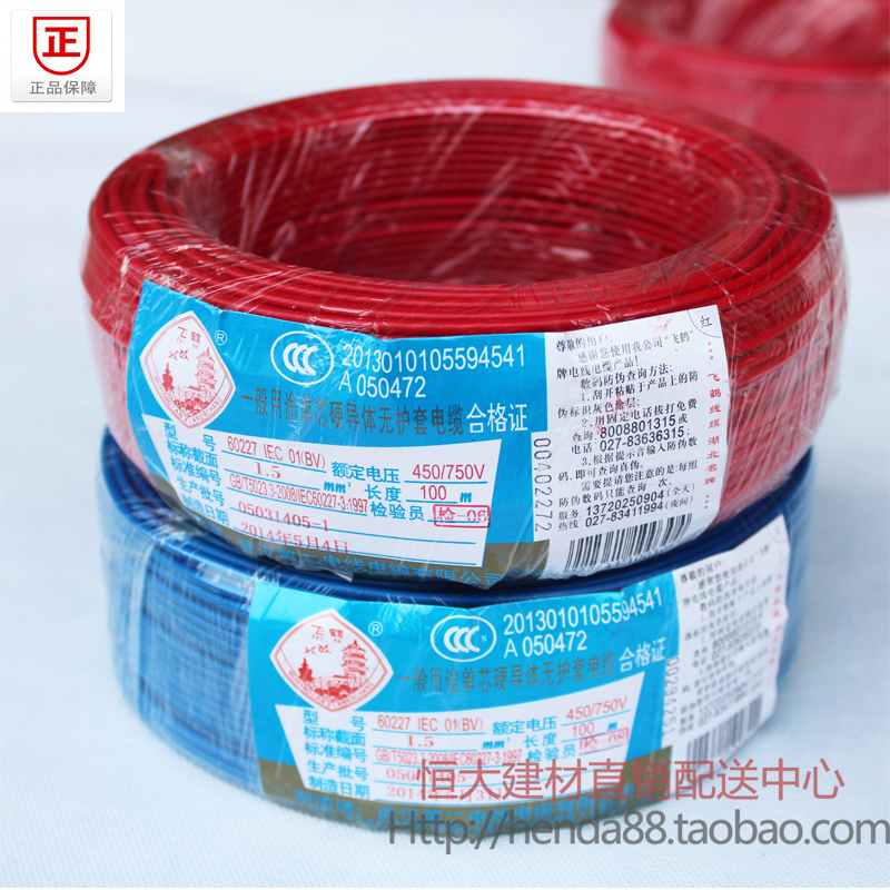 阻燃国标单股铜芯电线武汉二厂