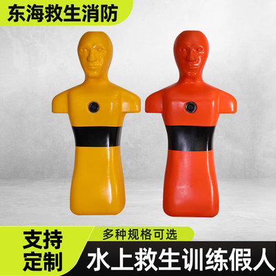 环保材质救生假人东泓厂家直销