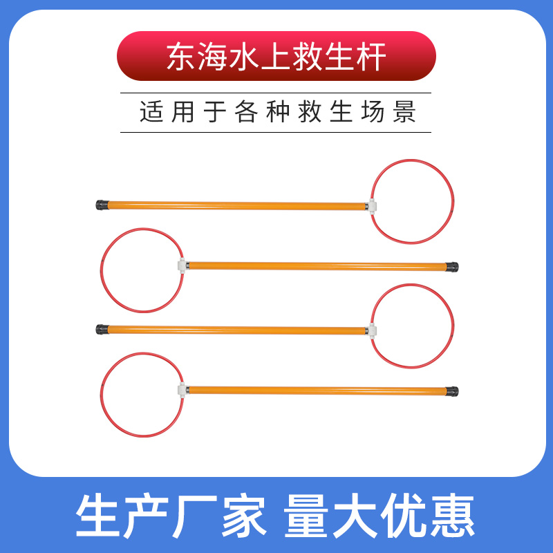 游泳池玻璃钢伸缩救生杆水域救援打捞杆不锈钢伸缩5米泳池救生杆