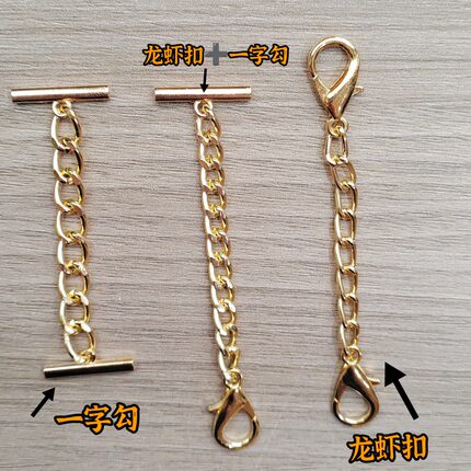 金属服饰链条配件新款背带裤吊肩带装饰扣子百搭背心衬衫领口辅料