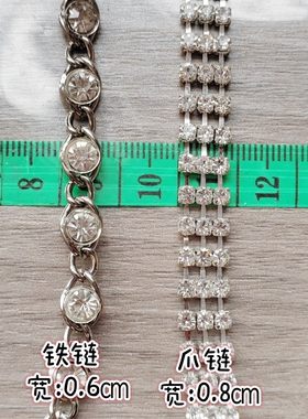 定制 服饰链条配件新款金属镶钻爪链夹钻铁链百搭T恤衬衫领口装饰
