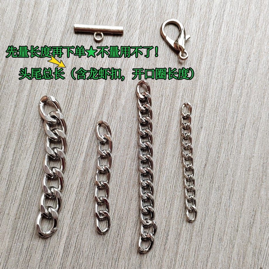 背带裤吊肩带裙链条新款金属服饰挂配件百搭外套衬衫袖腰链鞋辅料