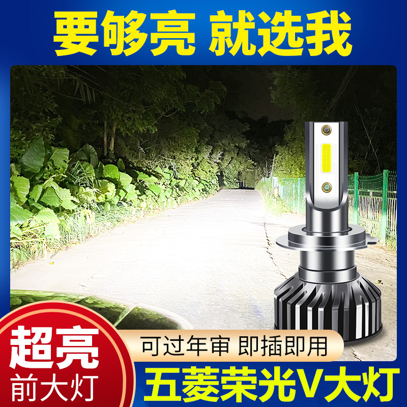 潮都之汇远近光超亮白光LED大灯