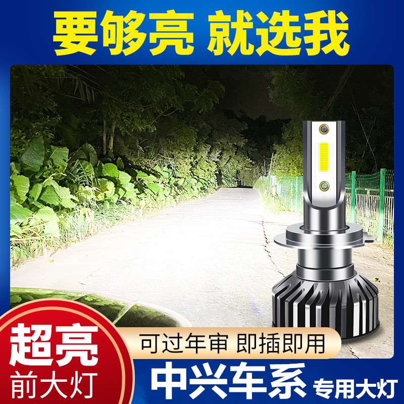 潮都之汇远近光超亮白光LED大灯