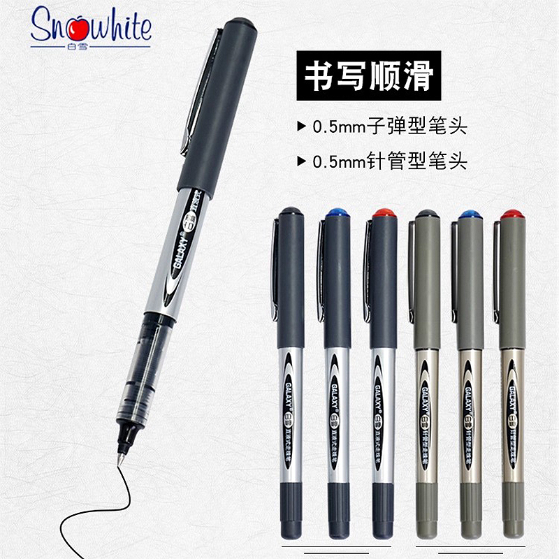 白雪盖帽流畅经典顺滑