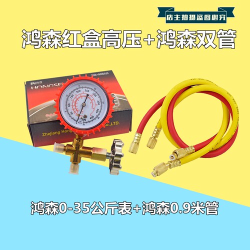 空调加氟表雪种压力表家用冷媒表汽车空调加氟表R410R22R134工具