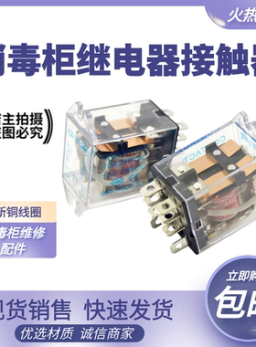 VE-R02 2Aa2 10A/220VAC适用于康宝消毒柜电动门卷帘继电器配件