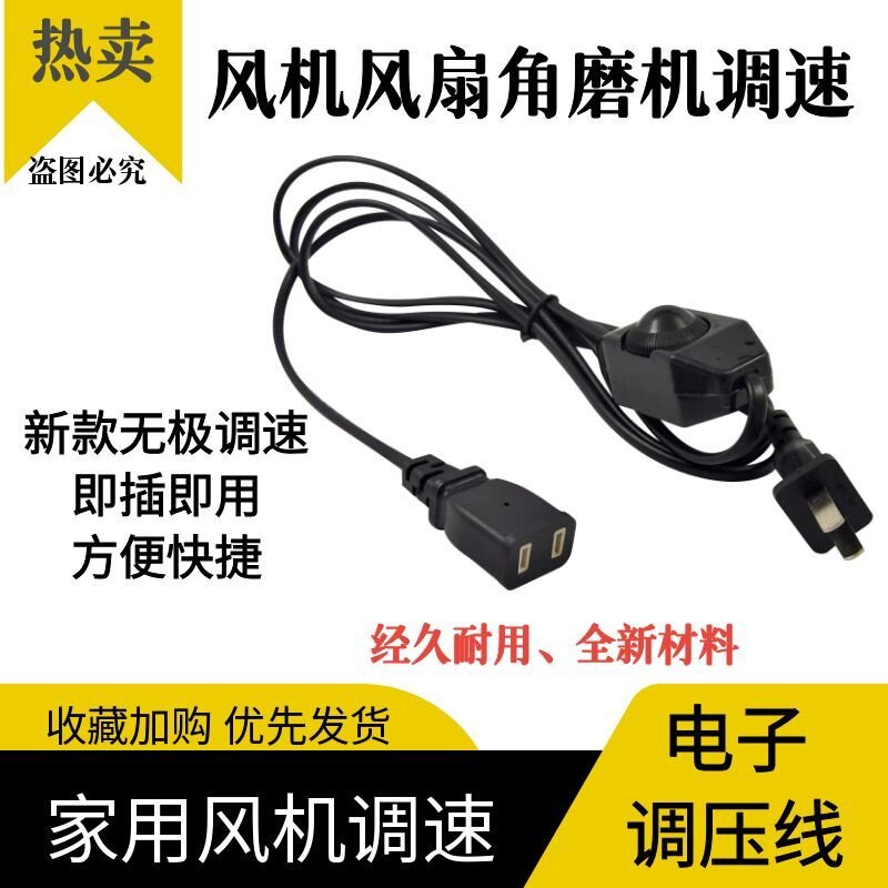 220V交流小型电机调压排气风扇调速器插座鼓风机无极变速开关控制图片
