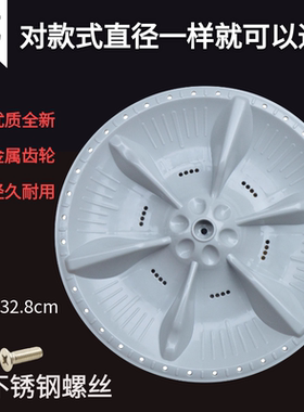 适用美的MB72V31 MB72C10M MB65V31洗衣机波轮转盘 水叶32.5/33CM