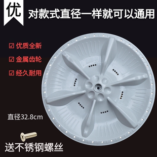 MB65V31洗衣机波轮转盘 适用美 MB72V31 MB72C10M 33CM 水叶32.5