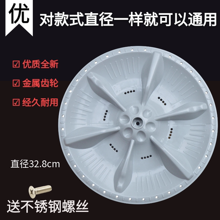 适用美的MB72V31 MB72C10M MB65V31洗衣机波轮转盘 水叶32.5/33CM