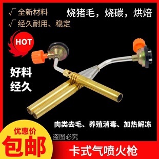 喷枪喷火烤枪烧毛卡式气手持火焰喷火枪气罐点火枪家用烘焙打火器