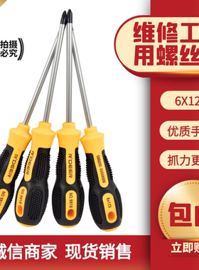家用工业级十字头螺丝6x125mm汽修短改锥平头配件