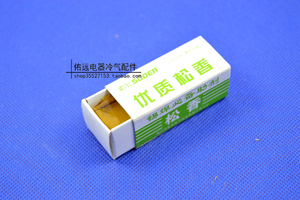 。索尔品牌 优质 高纯度 松香 助焊剂 焊接专用烙铁助焊