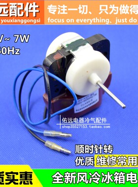 适用于松下新华凌无霜冰箱风扇电机风机电冰箱风扇马达风冷冰箱