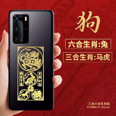 2025龙年太泰岁本命年三合六合生肖贴护身符金属贴龙兔牛羊狗