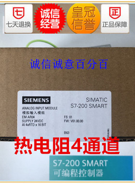 西门子 S7-200 SMART 模块 EM AR04 6ES7288 6ES7 288-3AR04-0AA0