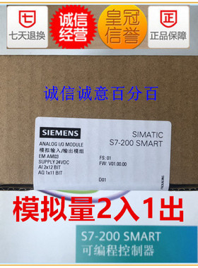 西门子 S7-200 SMART 模块 EM AM03 6ES7288 6ES7 288-3AM03-0AA0