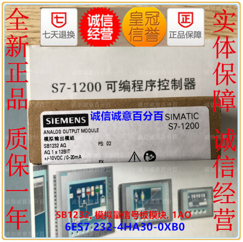 正品S7-1200 西门子PLC SB1232 6ES7232 6ES7 232-4HA30-0XB0