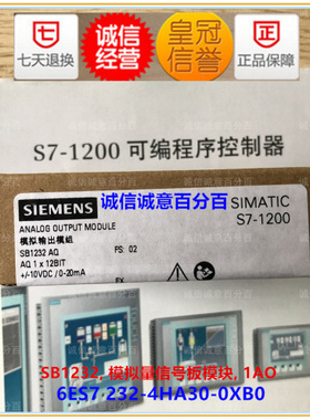 正品S7-1200 西门子PLC SB1232 6ES7232 6ES7 232-4HA30-0XB0