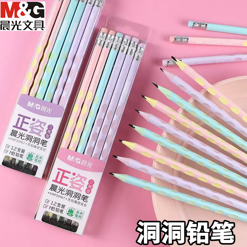 晨光洞洞铅笔小学生专用正姿三角杆一年级写字铅笔HB儿童无木铅笔