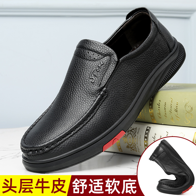 皮鞋男士真皮秋季商务正装中老年套脚防滑软底软皮休闲爸爸鞋子男