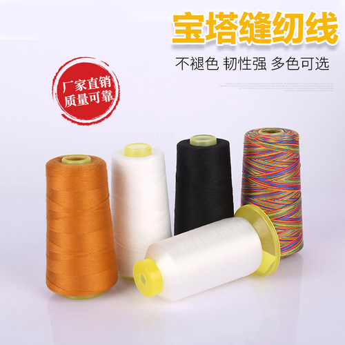 柳青针线家用缝衣手透明宝塔