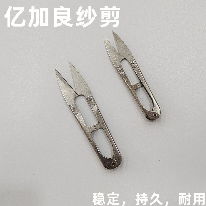 不锈钢纱剪线头剪小捏剪亿加良高品质弹簧剪U型手工剪十字绣剪刀,居家布艺,剪刀,淘宝优惠券,粉丝福利购,淘宝优惠卷